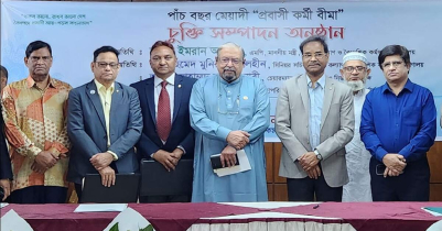 প্রবাসী কর্মীদের জন্য পাঁচ বছর মেয়াদি বীমা চুক্তি 