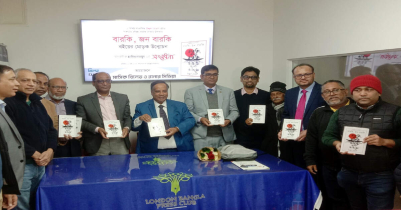 লন্ডনে `বারকি, জন বারকি` বইয়ের প্রকাশনা অনুষ্ঠান