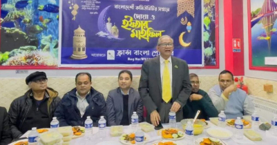 ফ্রান্স বাংলা প্রেস ক্লাবের ইফতার মাহফিল ও কমিউনিটির মিলনমেলা