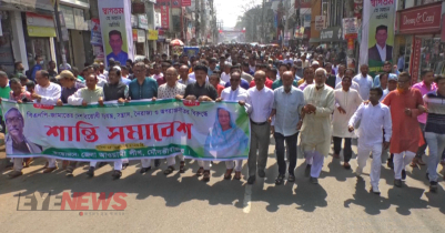 মৌলভীবাজারে আওয়ামী লীগের শান্তি সমাবেশ (ভিডিও)