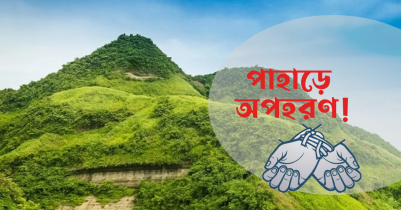 টেকনাফে জাহাজপুরা পাহাড় থেকে ৭ জনকে অপহরণ!