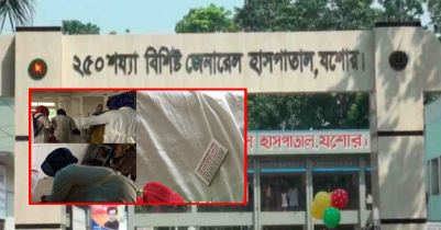 যশোর জেনারেল হাসপাতাল : ডাক্তার বেশে এরা কারা? 