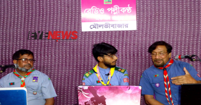 স্কাউটস দিবসে রেডিও টক শো “স্কাউট আলাপ” সম্প্রচারিত