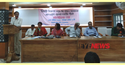 Meeting held in Moulvibazar to protect wildlife in forest hills 