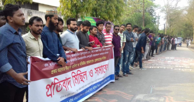 Human chain demanding cancellation of Prothom Alo license in SUST