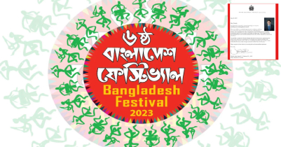 6th Bangladesh Festival in Canada on May 20