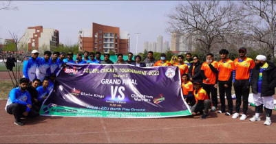 Cricket tournament for Bangladeshi students held in China