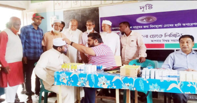 Free eye services in Kamolganj