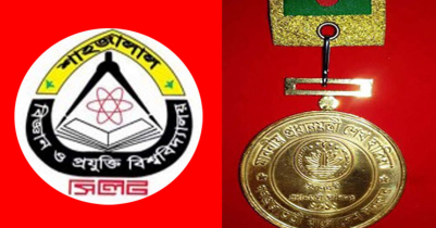 7 students of SUST get Prime Minister Gold Medal