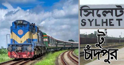 `Special train` will run on Sylhet-Chandpur route from today