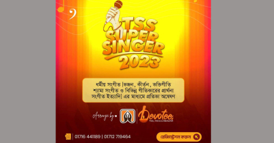 Reality show TSS Super Singer23 is being organized in Moulvibazar