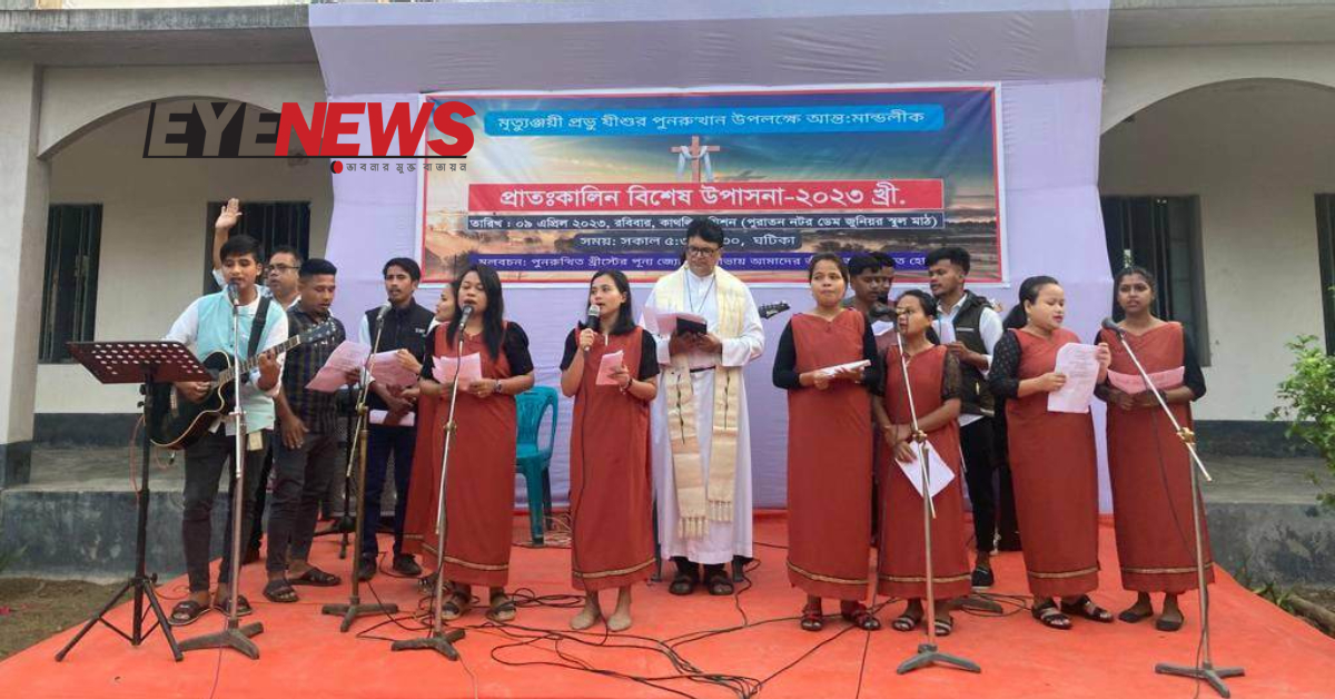 ইস্টার সানডের সকালের প্রার্থনা পরিবেশনা। ছবি- সাজু মারছিয়াং