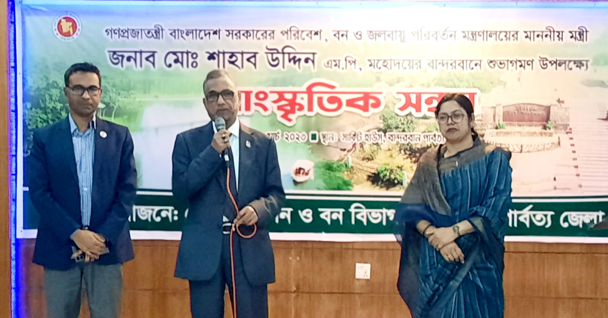 অনুষ্ঠানে কথা বলছেন পরিবেশ, বন ও জলবায়ু পরিবর্তন মন্ত্রী মো. শাহাব উদ্দিন। ছবি- আই নিউজ