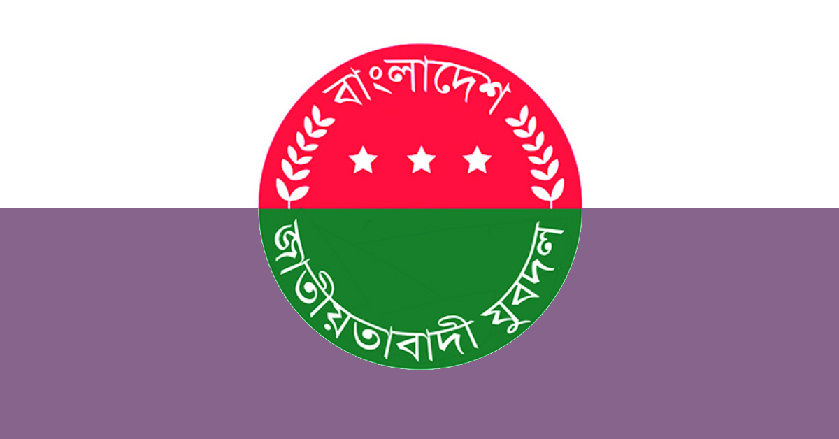 বাংলাদেশ জাতীয়তাবাদী যুবদলের লোগো।