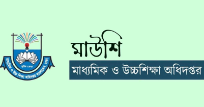 এমপিওভুক্ত হচ্ছেন আরও ৫ হাজার শিক্ষক-কর্মচারী 