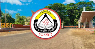 বৈষম্যমূলক পেনশন প্রত্যাহারের দাবি শাবি শিক্ষক সমিতির