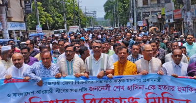 প্রধানমন্ত্রী শেখ হাসিনাকে ‘হ ত্যা র হুমকি’র প্রতিবাদে মৌলভীবাজারে বিক্ষোভ