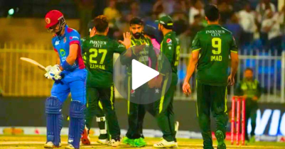 আফগানিস্তান বনাম পাকিস্তান লাইভ স্কোর | Pak vs afg Live