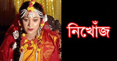 সিলেটে দুই সপ্তাহ ধরে নিখোঁজ আয়ারল্যান্ড প্রবাসীর স্ত্রী