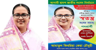 এলাকাবাসীর চাপে স্বতন্ত্র প্রার্থী হচ্ছেন হবিগঞ্জের কেয়া চৌধুরী