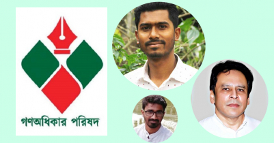 গণঅধিকার পরিষদকে অফিস ছাড়ার নির্দেশ ভবন মালিকের