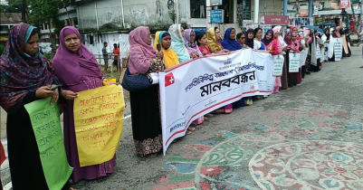 মৌলভীবাজার | ৩৩ শতাংশ নারী প্রতিনিধিত্ব নিশ্চিত করার দাবি