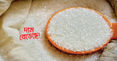 চিনির দাম কেজিতে বাড়ল ১৬ টাকা 