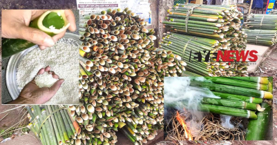 বিলুপ্তির পথে সিলেটের ঐতিহ্যবাহী চুঙ্গাপোড়া পিঠা, ঢলুবাঁশ