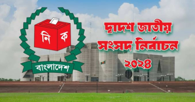 ঠাকুরগাঁও-৩ এর ৪০টির বেশি ভোটকেন্দ্র অধিক ঝুঁকিপূর্ণ