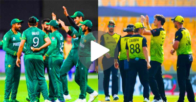 পাকিস্তান বনাম অস্ট্রেলিয়া লাইভ | Pak Vs Aus Live