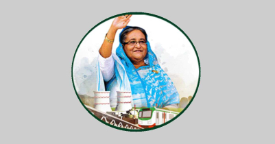 নৌকায় ভোট দিলেই দেশের উন্নয়ন হয়: প্রধানমন্ত্রী 