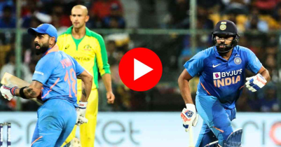 ভারত বনাম অস্ট্রেলিয়া লাইভ স্কোর | India Vs Australia Live