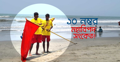 ১০ নম্বর মহাবিপদ সংকেত, আশ্রয়ের জন্য ছুটছে মানুষ 