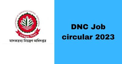 মাদকদ্রব্য নিয়ন্ত্রণ অধিদপ্তর নিয়োগ বিজ্ঞপ্তি ২০২৩