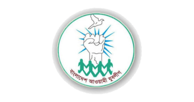 যুবলীগের ৫১তম প্রতিষ্ঠাবার্ষিকী আজ