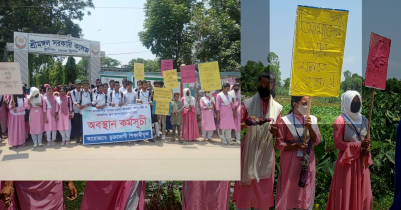 ময়লার ভাগাড় অপসারণের দাবীতে শিক্ষার্থীদের ক্লাশ বন্ধের ঘোষণা