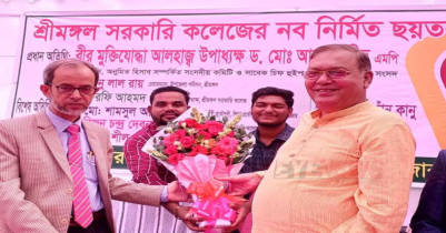 শ্রীমঙ্গল সরকারি কলেজের নব নির্মিত ভবনের উদ্বোধন