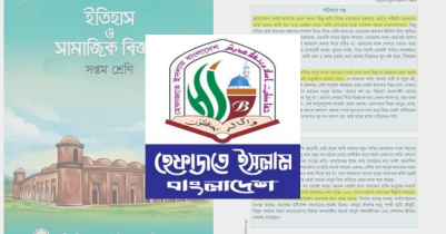 ট্রান্সজেন্ডার মতবাদ ঈমান বিধ্বংসী: হেফাজতে ইসলাম