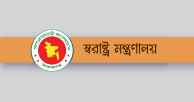 ১৮ ডিসেম্বর থেকে দেশে রাজনৈতিক দলের সভা-সমাবেশ বন্ধ 