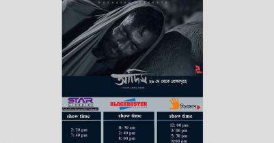 Award winning ‘Adim’ screens in 3 theatres