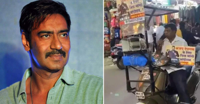 Man begs for Ajay Devgan