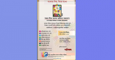 Fifth World Bangla Literary Conference in Canada