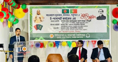 E-Passport launched at Bangladesh Embassy in Portugal