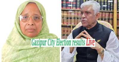 Gazipur City Election: Zayeda 205413, Azmat 185379 in 450 centers