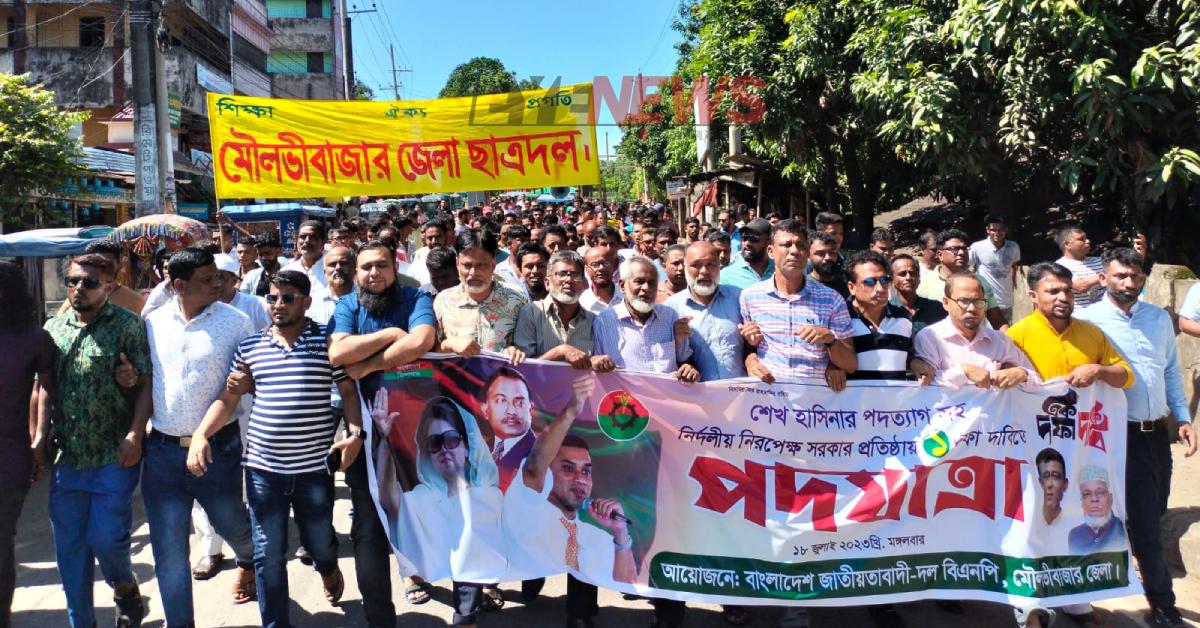 ভিজি মিজানের অনুসারী বিএনপি নেতাকর্মীদের পদযাত্রা। ছবি- আই নিউজ