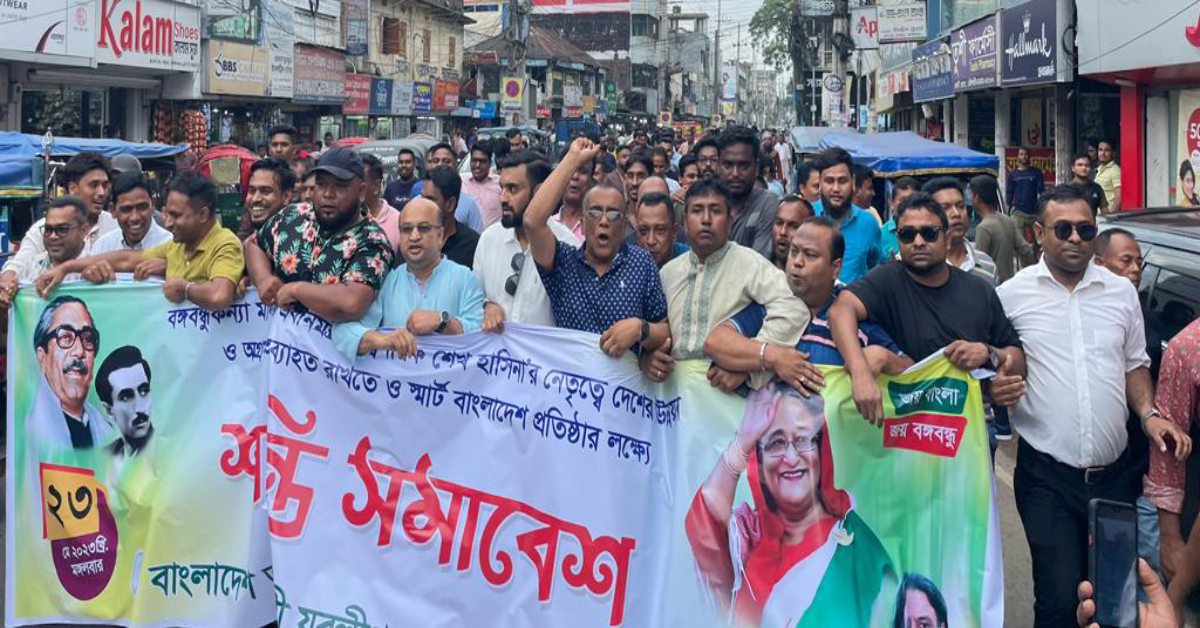 কেন্দ্রীয় নির্দেশ মেনে মৌলভীবাজার যুবলীগের শান্তি সমাবেশ। ছবি- আই নিউজ