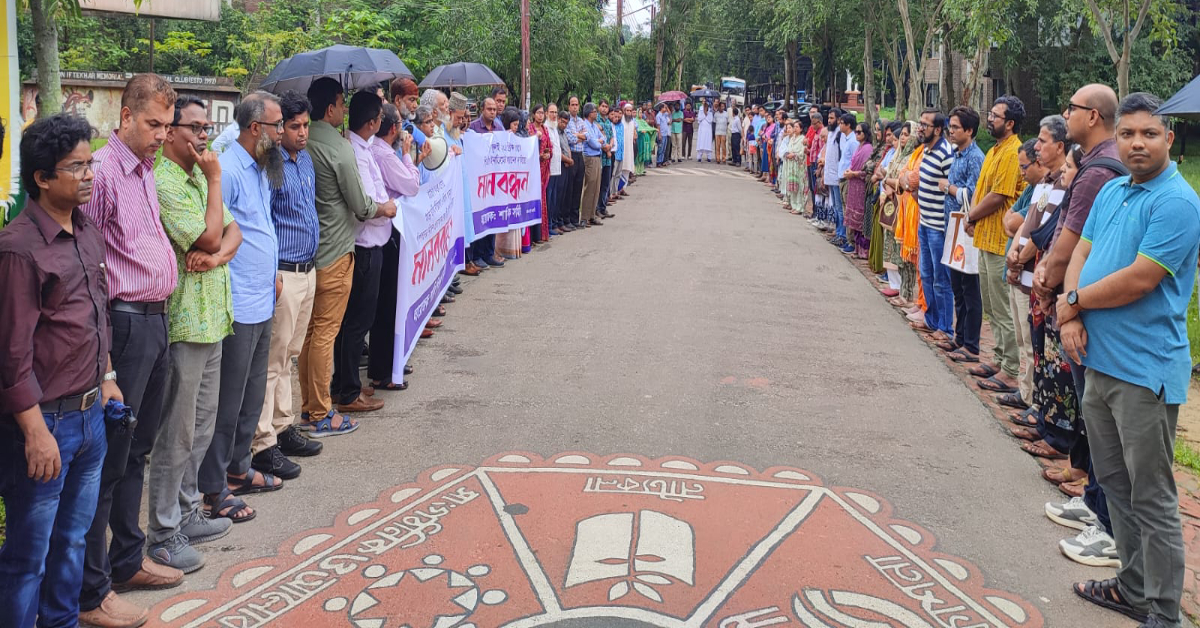 শিক্ষক সমিতির আয়োজনে মানবন্ধনে বিশ্ববিদ্যালয়ের শিক্ষকরা। ছবি- আই নিউজ