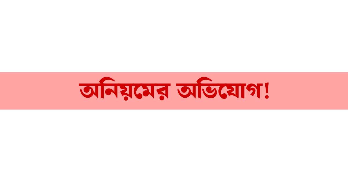 প্রতীকী ছবি