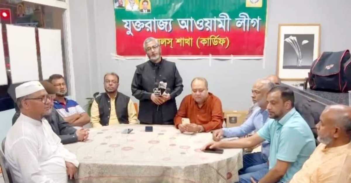 প্লাটিনাম জয়ন্তী উপলক্ষে ইউকে ওয়েলস আওয়ামী লীগের আয়োজনে সভা। ছবি- আই নিউজ