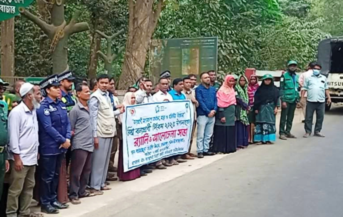 বিশ্ব বন্যপ্রাণী দিবস পালন উপলক্ষে র‍্যালি। ছবি: আই নিউজ